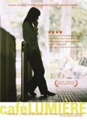 Cafe lumiere (2003) หนังสือ กาแฟ รักแท้ไม่มีบทบรรยาย