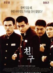 Chingoo (2001) เฟรนด์ มิตรภาพไม่มีวันตาย