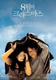Christmas in August (1998) ห่มรักเธอด้วยใจฉัน