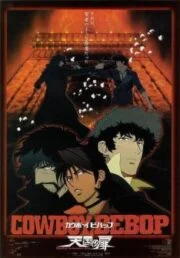 Cowboy Bebop The Movie (2001)