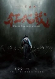Crazy Samurai: 400 vs. 1 (2020)