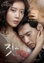 Death In Desert (2015) เกาหลี 18+