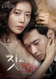 Death In Desert (2015) [เกาหลี 18+]