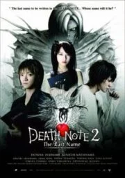 Death Note The Last Name (2006) อวสานสมุดมรณะ