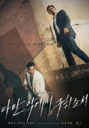 Deliver Us from Evil (2020) ให้มันจบที่นรก