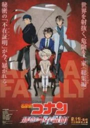 Detective Conan: The Scarlet Alibi (2021)