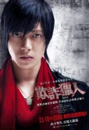 Eiga: Kurosagi (2008) คุโรซากิ ปล้นอัจฉริยะ