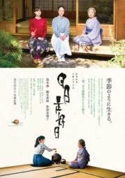 Every Day A Good Day (2018)
