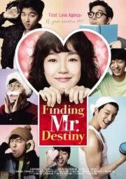 Finding Mr. Destiny (2010) พรหมลิขิตวุ่นวาย ของเจ้าชายในฝัน