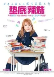 Flying Colors (2015) บีลี่เกล สาวน้อยวัยวุ่น