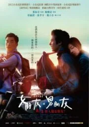Girlfriend Boyfriend (2012) สัญญารัก 3 หัวใจ