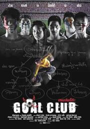 Goal Club (2001)  เกมล้มโต๊ะ