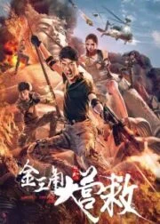 Golden Triangle Rescue (2018) กู้ภัยสามเหลี่ยมทองคำ