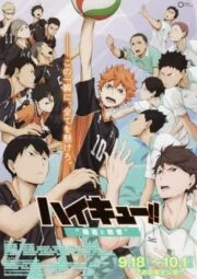 Haikyuu the Movie 2: The Winner and the Loser (2015) ไฮคิว!! คู่ตบฟ้าประทาน เดอะ มูฟวี่ 2
