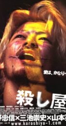 Ichi the Killer (2001) ฮีโร่หัวกลับ