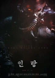 Illang The Wolf Brigade (2018) กองพลหมาป่าพันธุ์ปีศาจ (ซับไทย)