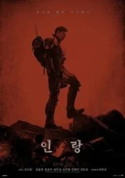 Inrang (2018)