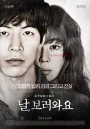 Insane (2016) เกมลวงหลอน