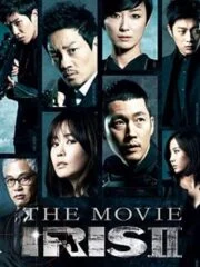 Iris 2: The Movie (2013) นักฆ่าล่าหัวใจเธอ 2