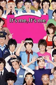 It’s Me, It’s Me (Ore ore) (2013) ฉันเอง นี่ฉันเอง