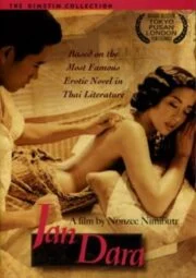 Jan Dara (2001) จัน ดารา