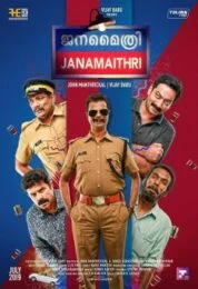 Janamaithri (2019) ชนาไมทรี