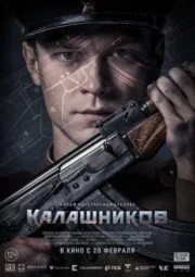 Kalashnikov (AK-47) (2020) คาลาชนีคอฟ