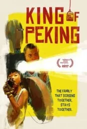 King of Peking (2017) ราชาแห่งปักกิ่ง