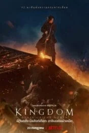 Kingdom Ashin of the North (2021) ผีดิบคลั่ง บัลลังก์เดือด อาชินแห่งเผ่าเหนือ