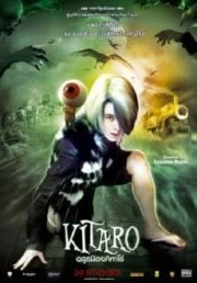 Kitaro (2007) อสูรน้อยคิทาโร่ 1