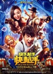 Kuai Shou Qiang Shou  (2016) คนใหญ่หัวใจฟัด