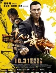 Kungfu Jungle (2014) คนเดือด หมัดดิบ ดอนนี่ เยน