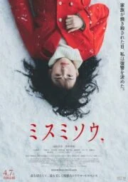 Liverleaf (2018) ลำนำดอกโศก