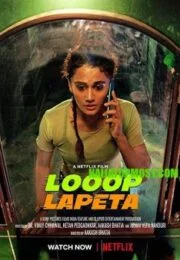 Looop Lapeta (2022) วันวุ่นเวียนวน