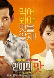 Love Clinic (2015) คลินิครัก