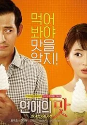 Love Clinic (2015) คลินิครัก