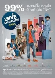 Love Syndrome (2013) รักโง่ๆ