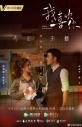 Love in The Kitchen (2020) รักเกิดที่ก้นครัว