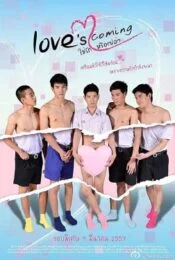 Love’s Coming (2014) ใช่รักหรือเปล่า