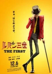 Lupin 3 : The First (2019) ลูแปงที่ 3 ฉกมหาสมบัติไดอารี่