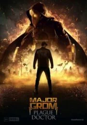 Major Grom: Plague Doctor (2021) ฮีโร่ปราบวายร้าย