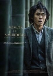 Memoir of Murderer (2017) บันทึกฆาตกร (Soundtrack ซับไทย)