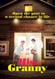 Miss Granny (2014) มหัศจรรย์ย้อนเวลาคุณย่าวัยใส