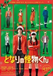 My Little Monster (2018) หวานใจนายตัวป่วน(ซับไทย)