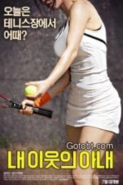 My Neighbor’s Wife  [เกาหลี 18+]