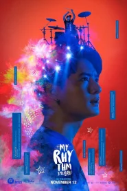 My Rhythm (2020) มายริทึ่ม