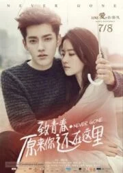 Never Gone (2016) (Soundtrack ซับไทย)