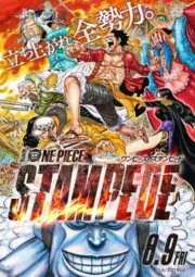One Piece Stampede (2019) วันพีซ เดอะมูฟวี่ สแตมปีด