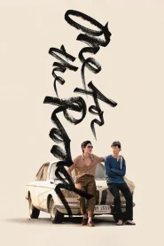 One for the Road (2021) วันสุดท้าย..ก่อนบายเธอ