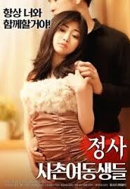 Ordinary Cousin Sisters (2018) [หนังเรทRญี่ปุ่น]